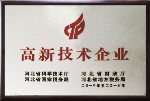 海口万柏筛网建材有限公司荣誉证书