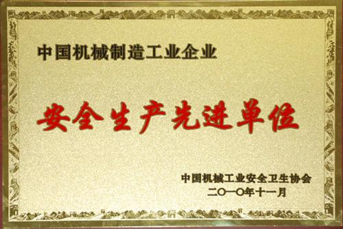 海口万柏筛网建材有限公司荣誉证书