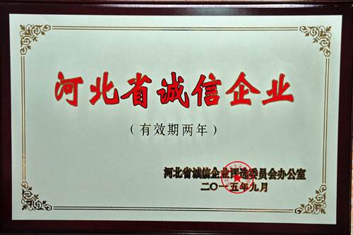 海口万柏筛网建材有限公司荣誉证书