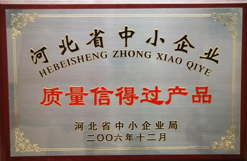 海口万柏筛网建材有限公司荣誉证书