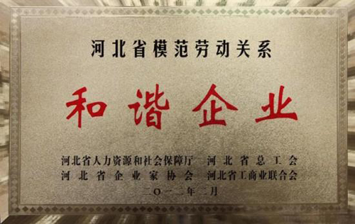 海口万柏筛网建材有限公司荣誉证书
